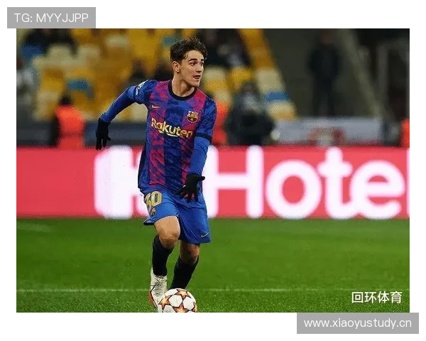 加维17岁巴萨首秀震惊欧洲解析