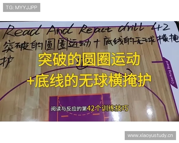 深入解析篮球无球掩护规则的判定标准与细节