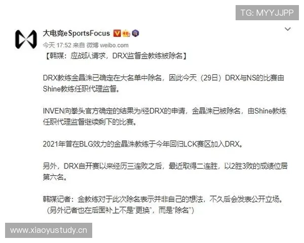 韩国出局背后：两连败导致第三名竞争落后
