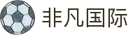 非凡国际(中国区)-官方网站